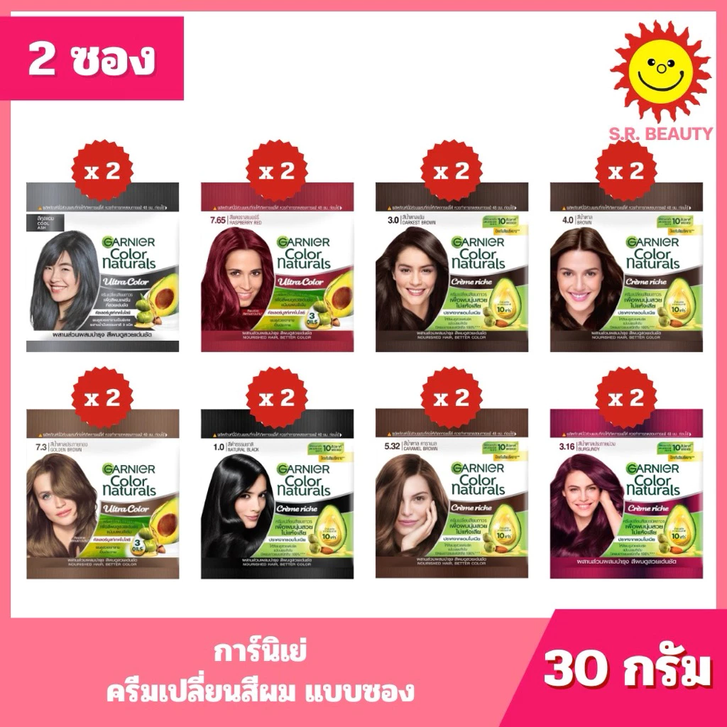 [ 1แถม1 ] Garnier การ์นิเย่ ครีมเปลี่ยนสีผม แบบซอง ขนาด 30 มล. (1แถม1) คละสี