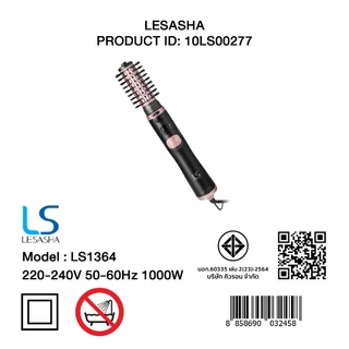 LESASHA ไดร์ หมุนอัตโนมัติ รุ่น 3IN1 AUTO ROTATING HOT AIR 1000W LS1364 (3 หัว ไดร์ หวีตรง วอลลุ่ม) 10LS00277