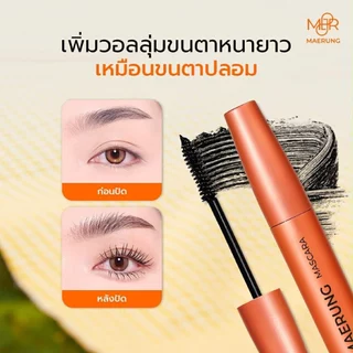 💥เก็บโค้ดลดเพิ่ม💥ล๊อตใหม่ล่าสุด!‼️แถมฟรีซองกำมะหยี่✨มาสคาร่าแม่รุ้ง ของแท้🔥Mascara Maerung ส่งไวมาก