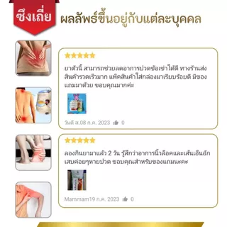 2 กล่อง [ส่งฟรี] อาหารเสริมสมุนไพรจีน ตรา ซึงเถี่ย บำรุงเส้นเอ้น เข่า ข้อ กระดูกทับเส้น