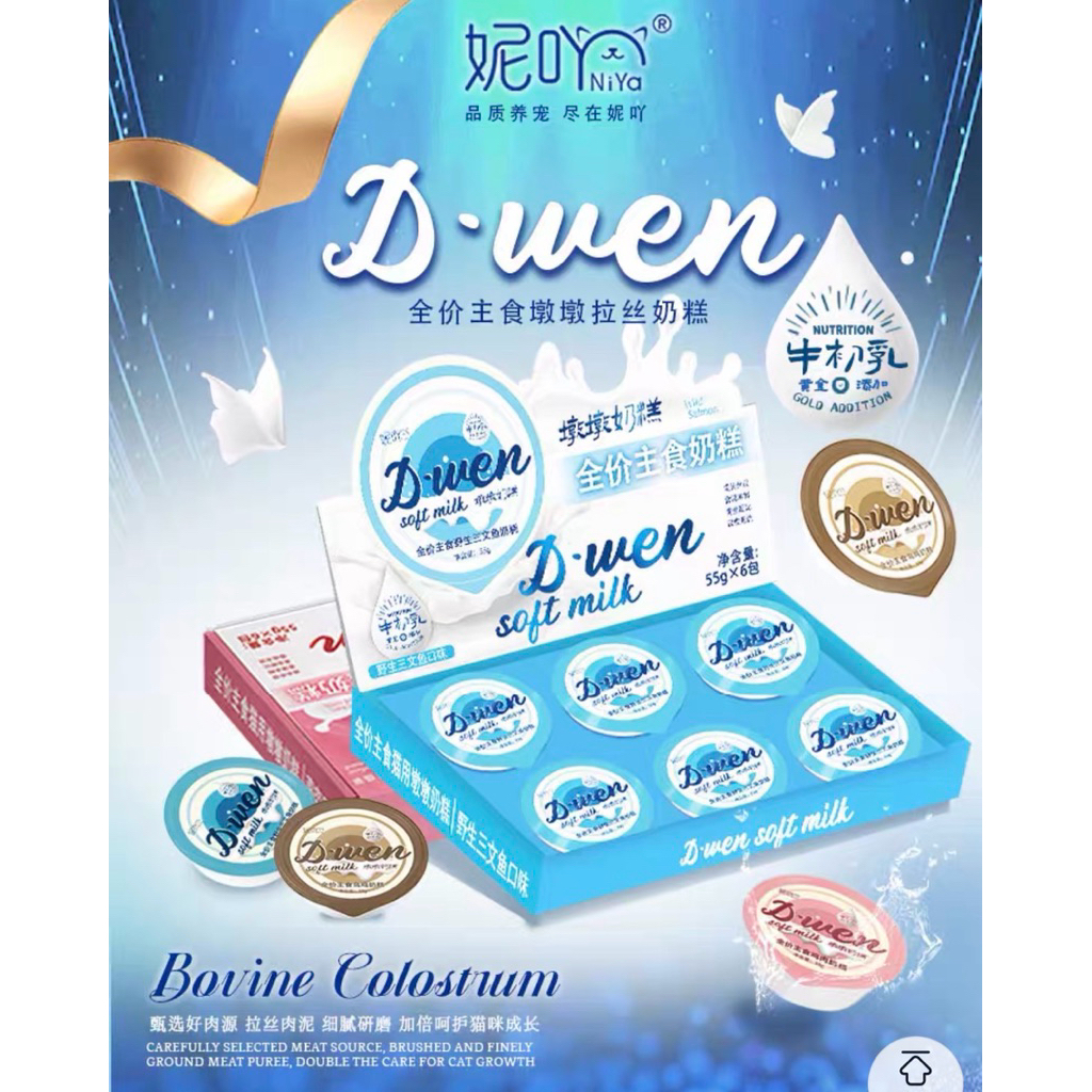 NiYa - D-wen Soft Milk อาหารเปียกแมวมื้อหลักสูตรนมเนื้อนุ่ม 330g (50gx6ถ้วย)