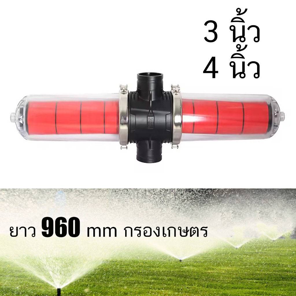 กรองเกษตร 3 นิ้ว- 4 นิ้ว ไส้กรองน้ำแบบดิสก์ ARKA ชนิดใส กรอง กรองน้ำ  ใช้กับ ระบบน้ำ หรือ ระบบรดน้ำอัตโนมัติ POWERTECH