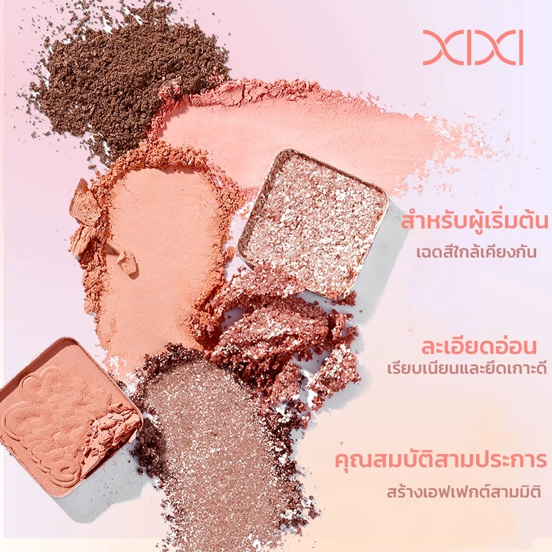 XIXI พาเลทอายแชโดว์ 12 สี thumbnail 4