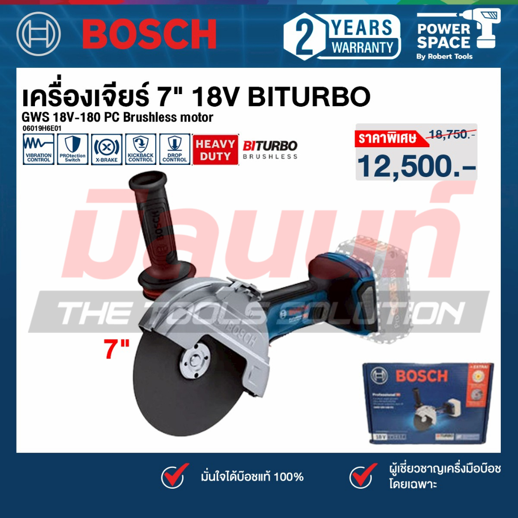 Bosch รุ่น GWS 18V-180 PC เครื่องเจียระไนมุมไร้สาย (06019H6E01)