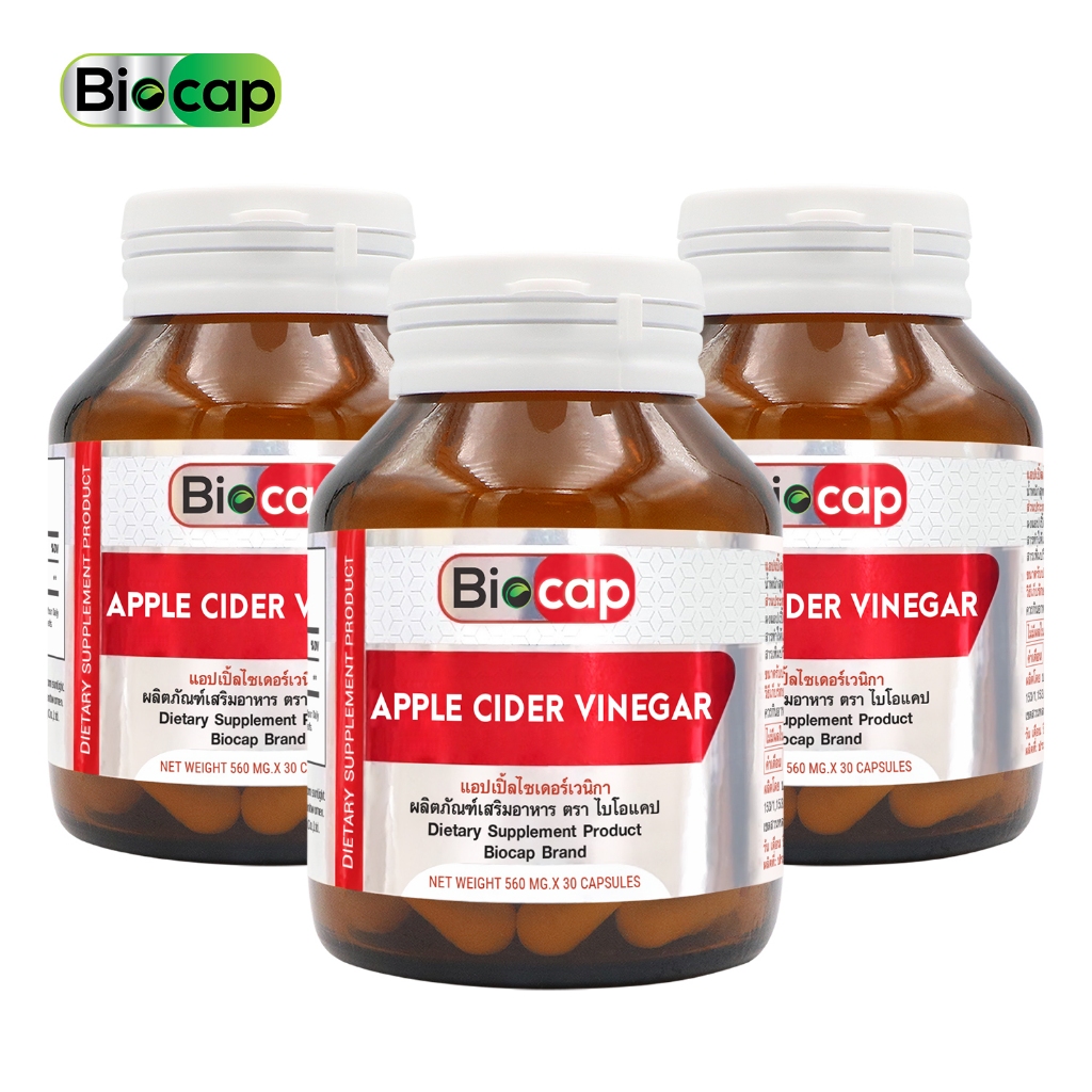 [แพ็ค 3 ขวด] แอปเปิ้ลไซเดอร์ ไบโอแคป Apple Cider Vinegar Biocap แอปเปิ้ลไซเดอร์เวนิกา Applecider แอปเปิ้ล ไซเดอร์