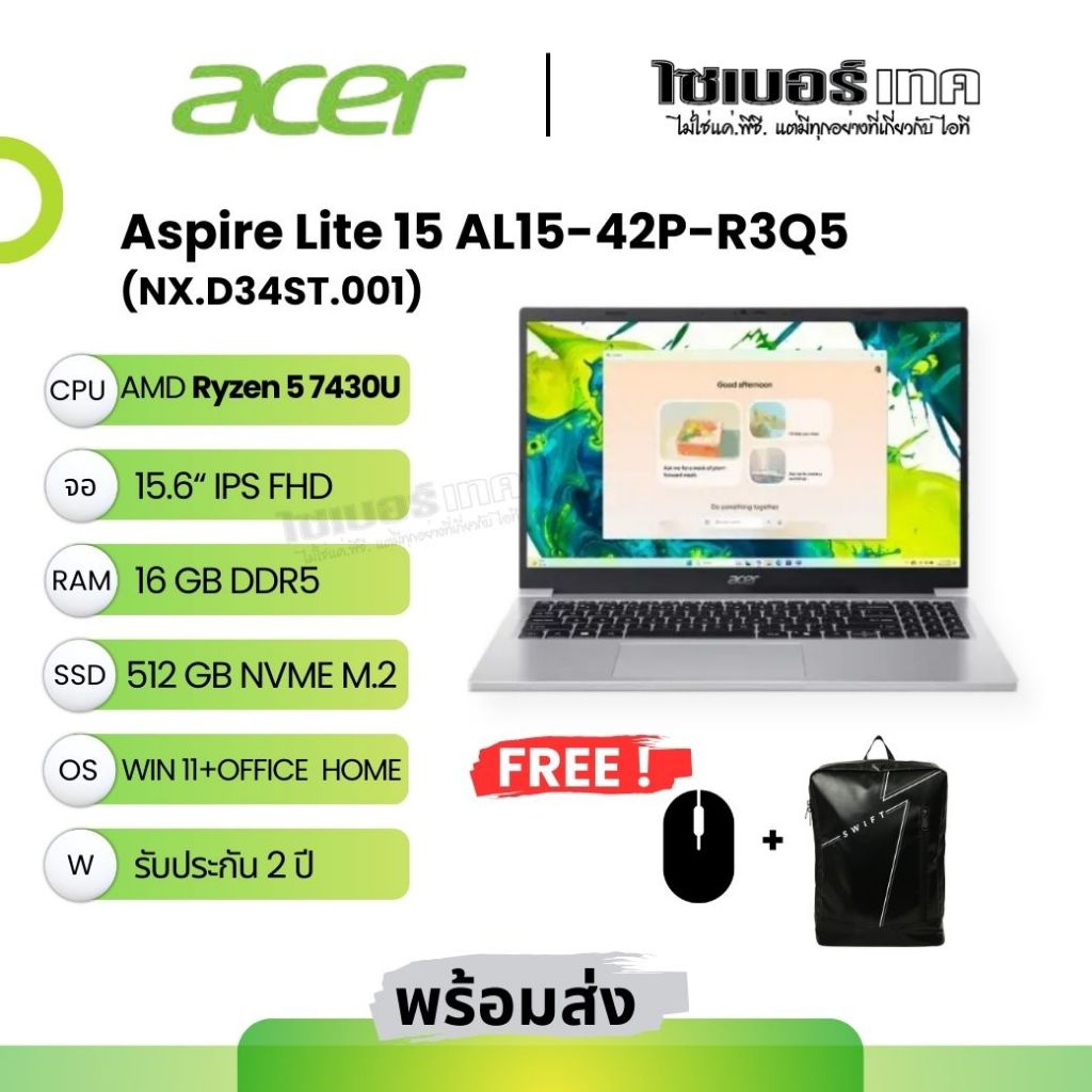 Acer คอมพิวเตอร์โน้ตบุ๊ค Notebook Aspire Lite 15 AL15-42P-R3Q5/AMD Ryzen 5-7430U/RAM16/GB512 SSD