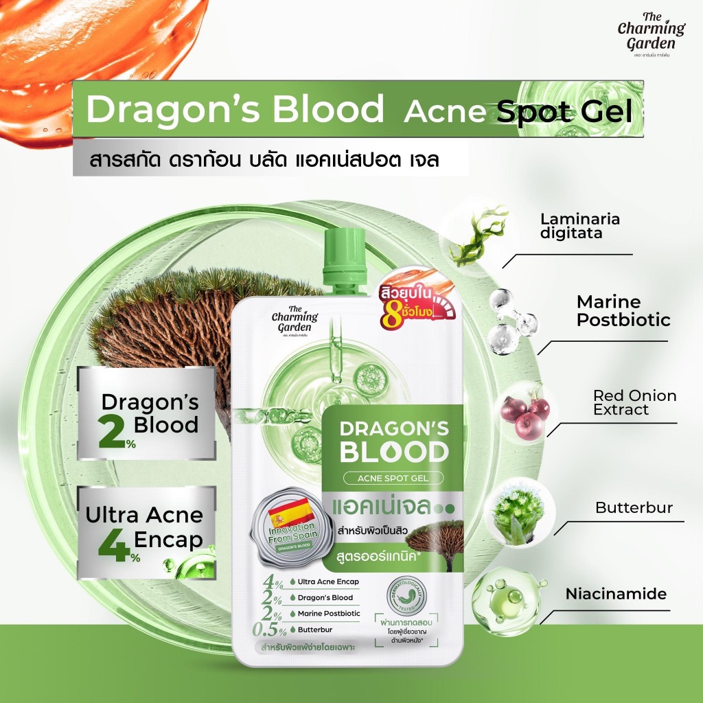 (ซอง) The Charming Garden Dragon's Blood Acne Scar Gel เดอะ ชาร์มมิ่ง การ์เด้น ดราก้อน บลัด แอคเน่ สการ์ เจล (7 g.) - รูปที่ 5