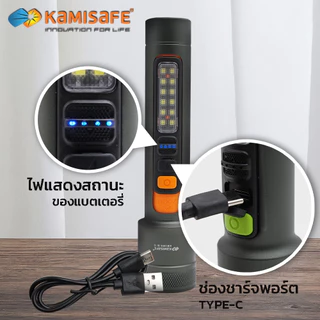 ไฟฉายชาร์จไฟได้ เลนส์ซูม มีไฟด้านข้าง ปรับแสงไฟได้ 3000mAh ไฟฉายแรงสูง ไฟฉาย LED รุ่น KM-LV010