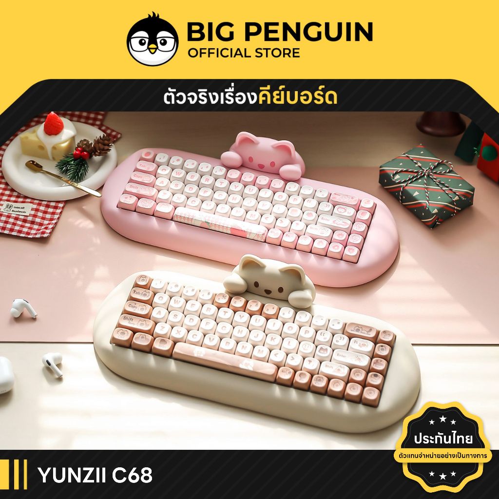 [โค้ดคุ้มลด 20%] YUNZII C68 Cute Hi-Fi Keyboard Mechanical Keyboard คีย์บอร์ดไร้สาย Wireless Bluetoo