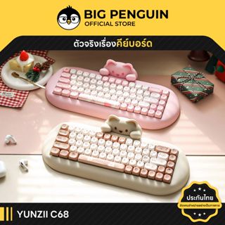 [โค้ดคุ้มลด 20%] YUNZII C68 Cute Hi-Fi Keyboard Mechanical K…