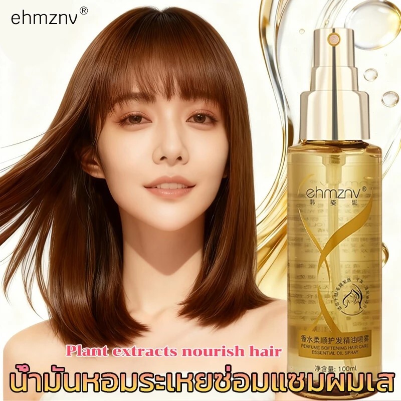เบาและไม่มัน🎀 เอสเซ้นส์ดูแลเส้นผม ประเภทสเปรย์ กลิ่นหอมเย้ายวน บำรุงผม น้ำมันหอมระเหยซ่อมแซมผมเสีย ป้องกันผมร่วง
