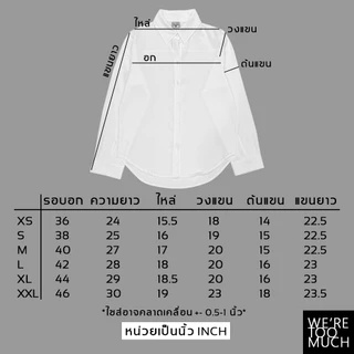 WERETOOMUCH (SH638) เสื้อเชิ้ตคอปก แขนยาว ผ้าอ็อกฟอร์ด Oxford 5 ไซส์ อก 36-44 ทรง Basic