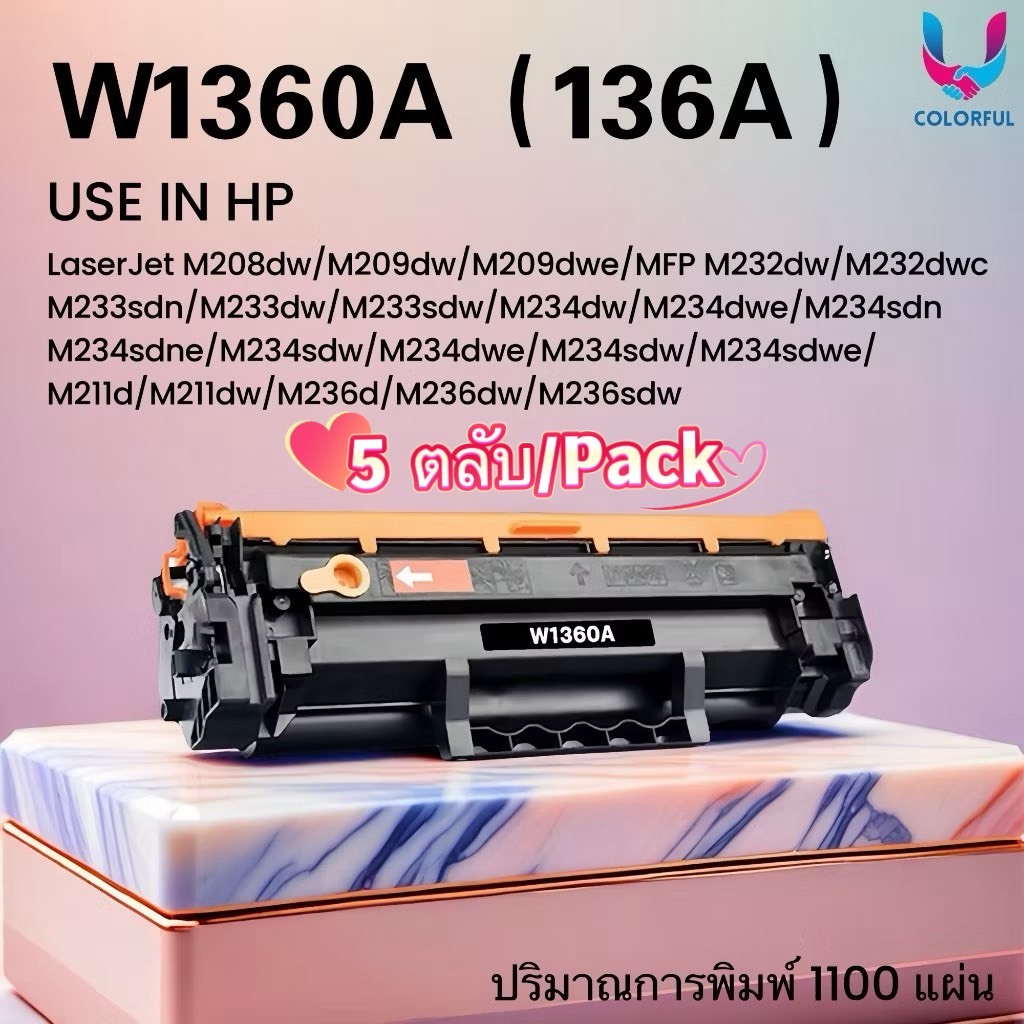 W1360A (136A) แพ็คละ 5 ตลับ หมึกเทียบเท่า W1360/1360A/1360/หมึก hp136a FOR HP LASERJET MFP M211/M236