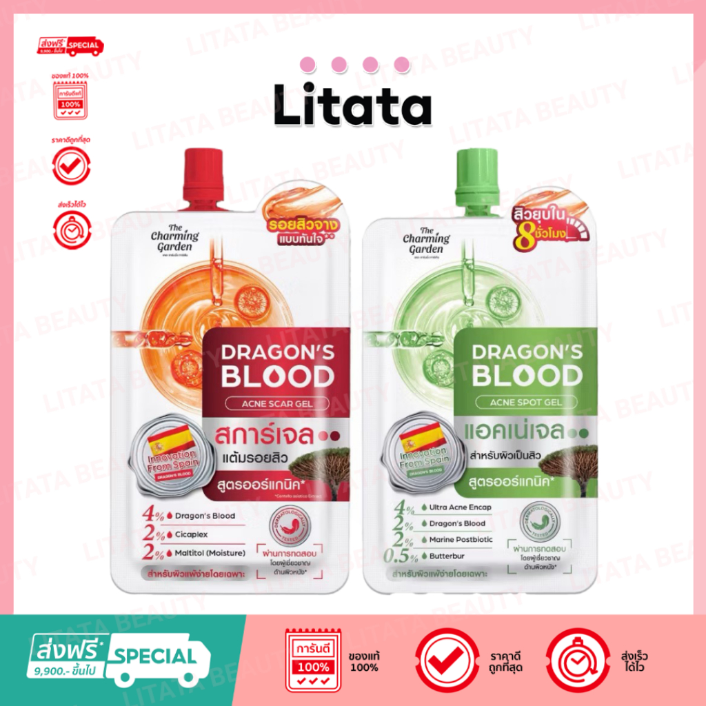 [ซอง] The Charming Garden Dragon's Blood Acne Scar 7กรัม  เจลบำรุงผิวหน้า