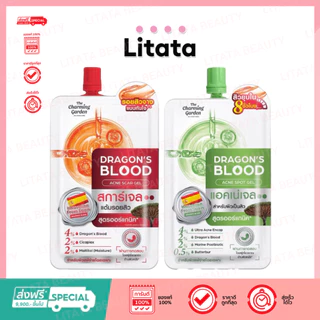 [ซอง] The Charming Garden Dragon's Blood Acne Scar 7กรัม เจลบำรุงผิวหน้า