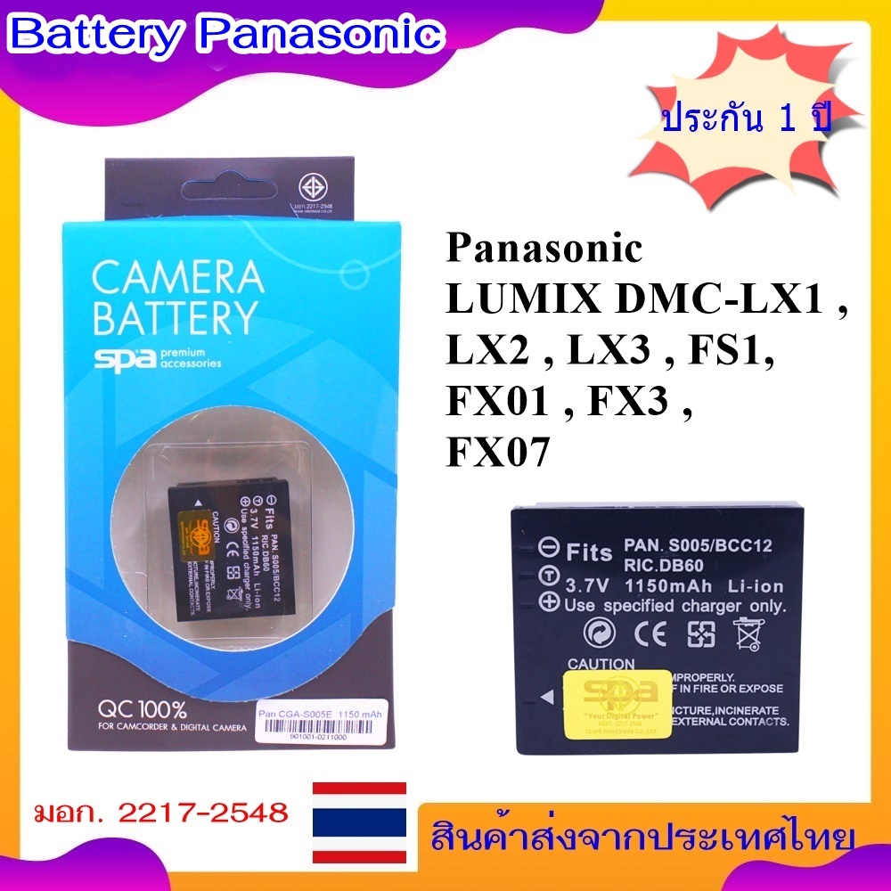 Battery Camera For Panasonic DMC-FX07 , FX8 , FX9 , DMC-LX1 , LX2 , LX3 , LX9 , FX01 , FX50 , FX100 