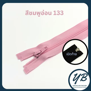 ซิปไนล่อนเบอร์ 5 K.K เปิดท้าย 22"-24" ซิปแจ็คเก็ต V.2 (1 เส้น)