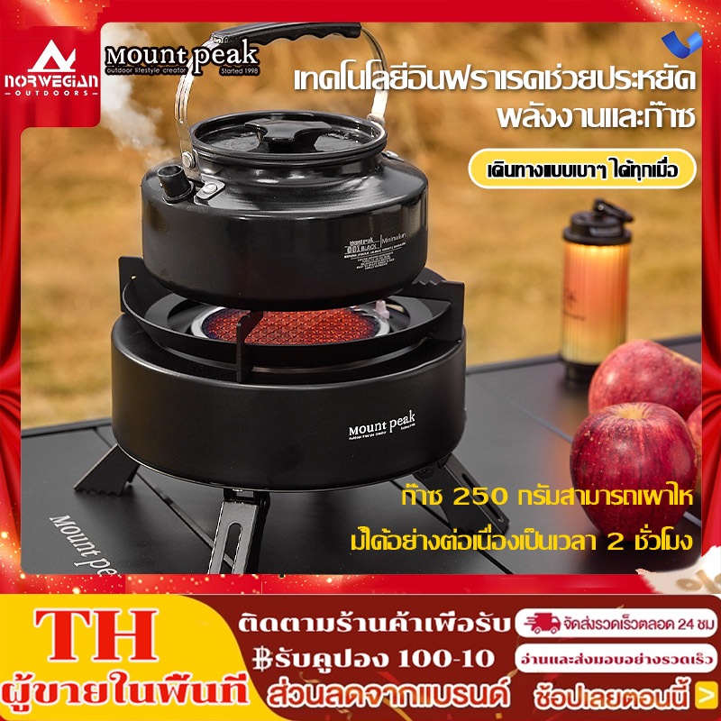 Mountpeak เตาแก๊สปิคนิค ปรับได้ พลังไฟ4000w เตาแก๊สแค้มปิ้ง เตาแก๊สพกพา ปรับระดับไฟได้หลายขั้นตอน