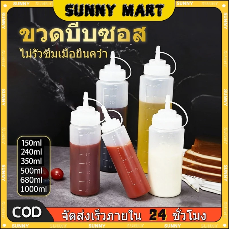 SUNNY ขวดบีบซอสพลาสติก PE ทนทาน ปากแคบควบคุมปริมาณ มีหลายขนาด