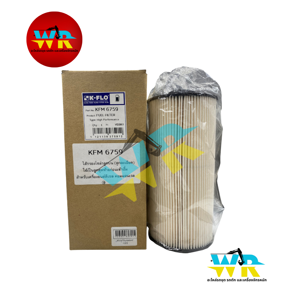 KFM-6759 กรองโซล่าดักน้ำ SH210-5,ZX200-3,SY60C (K-FLO) MMH-80910,ST20880,8980742880,4719920