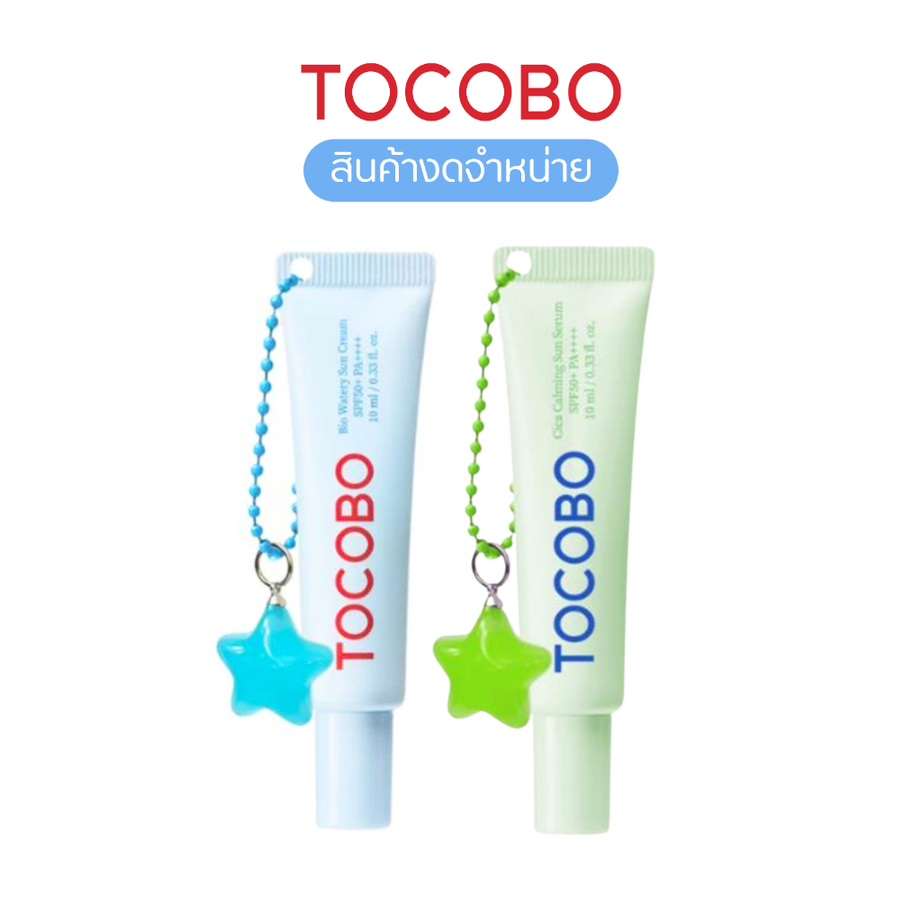 [งดจำหน่าย] 10ml TOCOBO Mini bio watery sun cream / Cica Calming Sun Serum SPF50+PA++++
