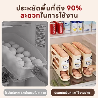 กล่องเก็บไข่แบบเลื่อน ชั้นเก็บไข่ 4ชั้น บรรจุได้สูงสุด30ฟอง เลื่อนเองอัตโนมัติ วางในตู้เย็นได้