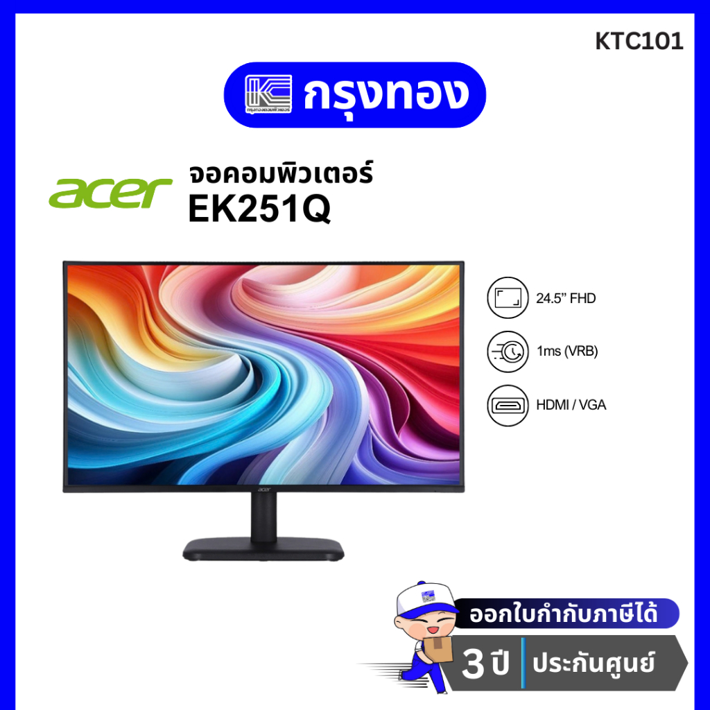 จอมอนิเตอร์ Acer EK251Q P6bmix Monitor - 24.5 IPS FHD 144Hz รับประกัน 3 ปี