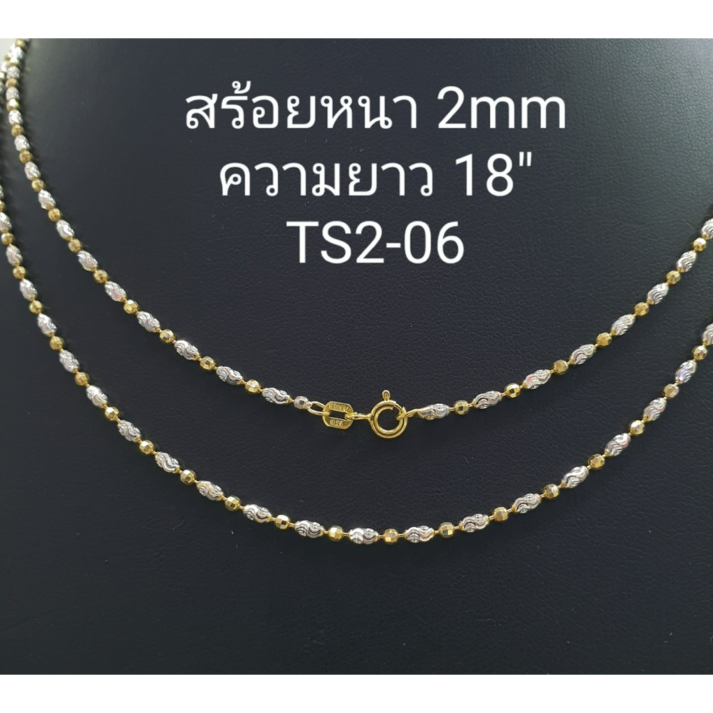Top Silver สร้อยคอ 2กษัตริย์ TS2-06 ความยาว18" ซื้อสินค้าทุกชิ้นแถมฟรีถุงผ้ากำมะหยี่ น้ำยาล้างเครื่อ