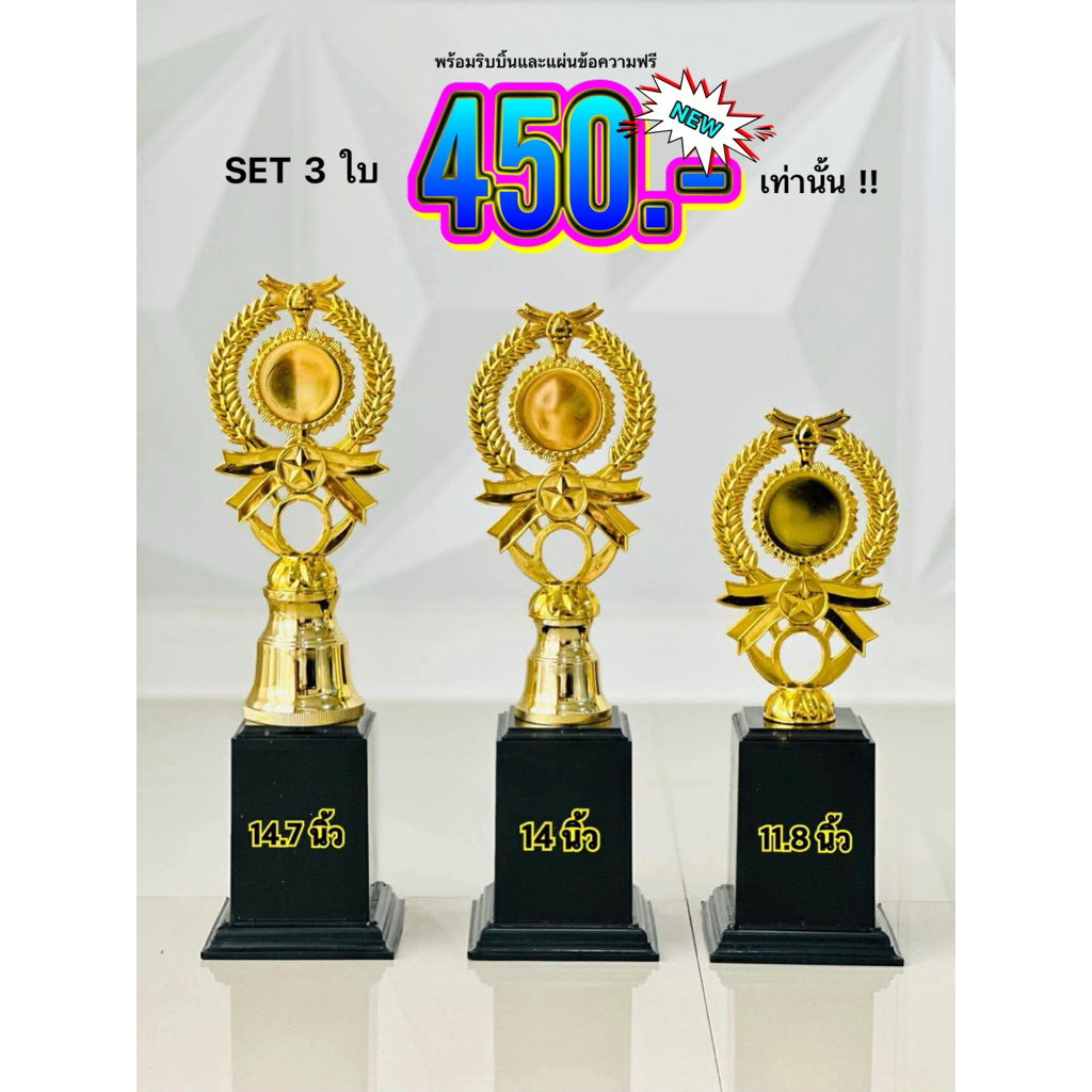 ถ้วยรางวัลป้าย ใหญ่ !! (ใช้ได้กับทุกประเภทกีฬา)