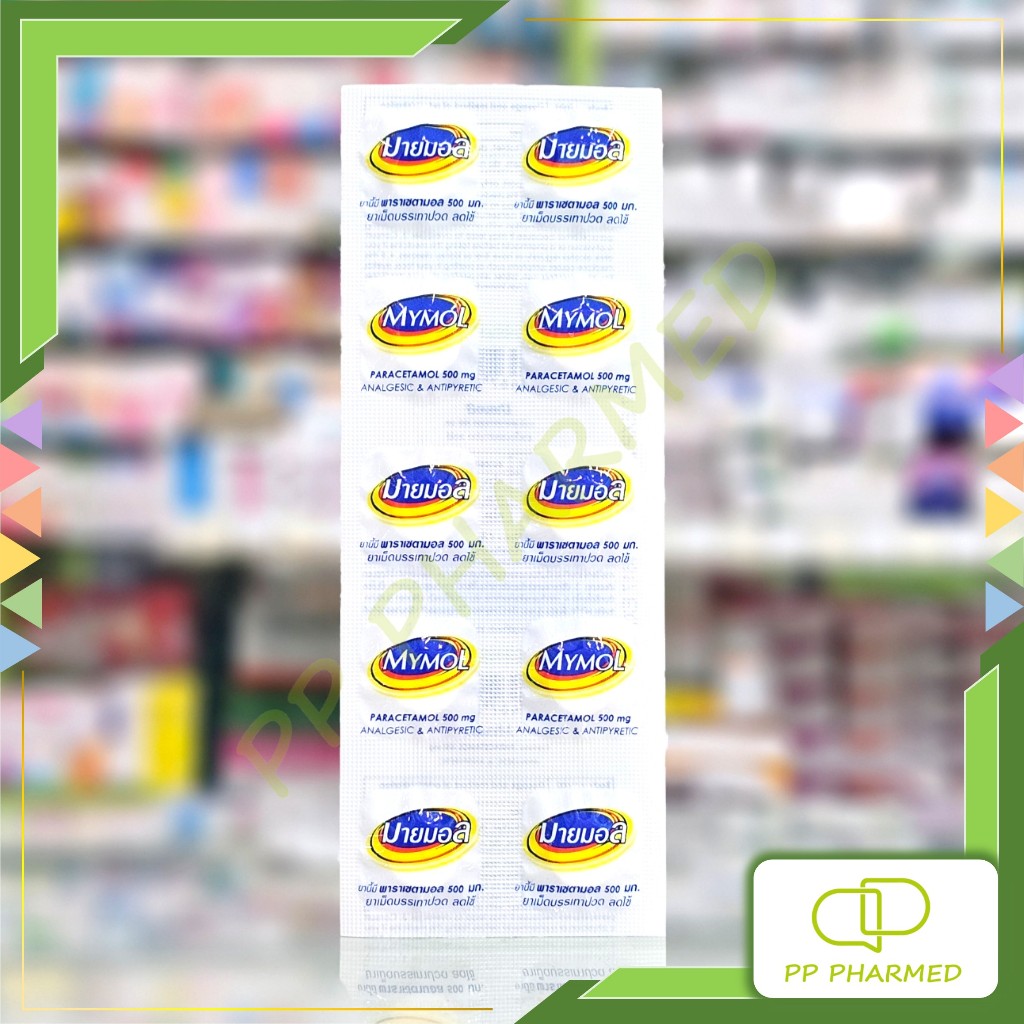 Mymol Paracetamol มายมอล พาราเซตามอล 500mg แผง10เม็ด