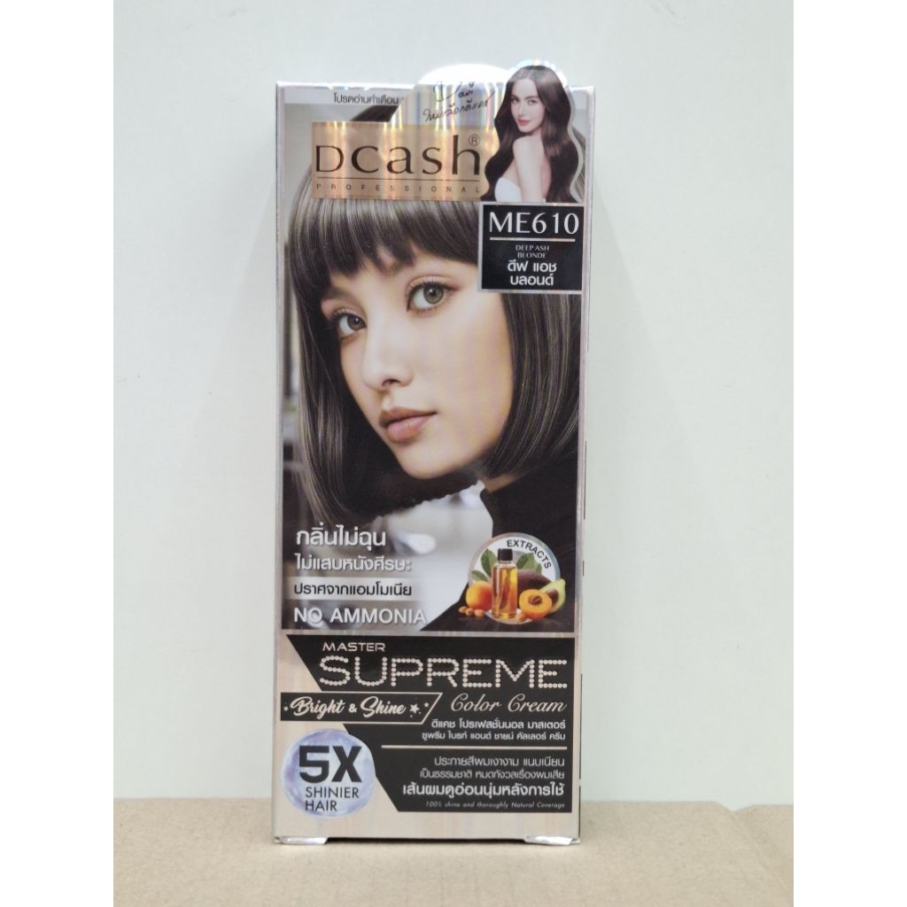 สีผมปิดขาว สีเทาหม่นเข้ม ME610  ดีแคช โปร มาสเตอร์ ซูพรีม คัลเลอร์ ครีม 100 ml