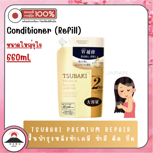 ส่งไว🚛 Tsubaki Moist & Repair Shampoo / Conditioner ผลิตภัฑ์ดูแลเส้นผมช่วยให้ผมไม่ชี้ฟู มีน้ำหนัก จัดทรงได้ จากญี่ปุ่น - รูปที่ 5