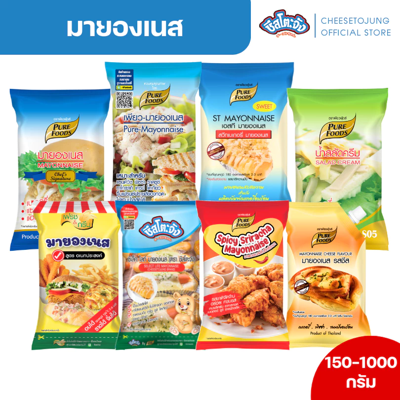 ชีสโตะจัง : [มีฮาลาล] มายองเนส น้ำสลัดครีม S05 M04 STมายองเนส 150-1000 กรัม เพียวฟู้ดส์