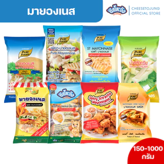 ชีสโตะจัง : [มีฮาลาล] มายองเนส น้ำสลัดครีม S05 M04 STมายองเนส 150-1000 กรัม เพียวฟู้ดส์