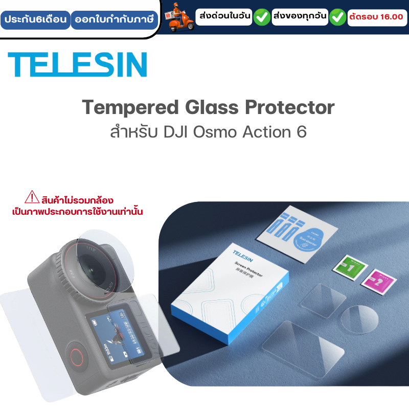 Telesin DJI Osmo Action 6 Tempered Glass Protector ฟิล์มกระจกป้องกันรอย