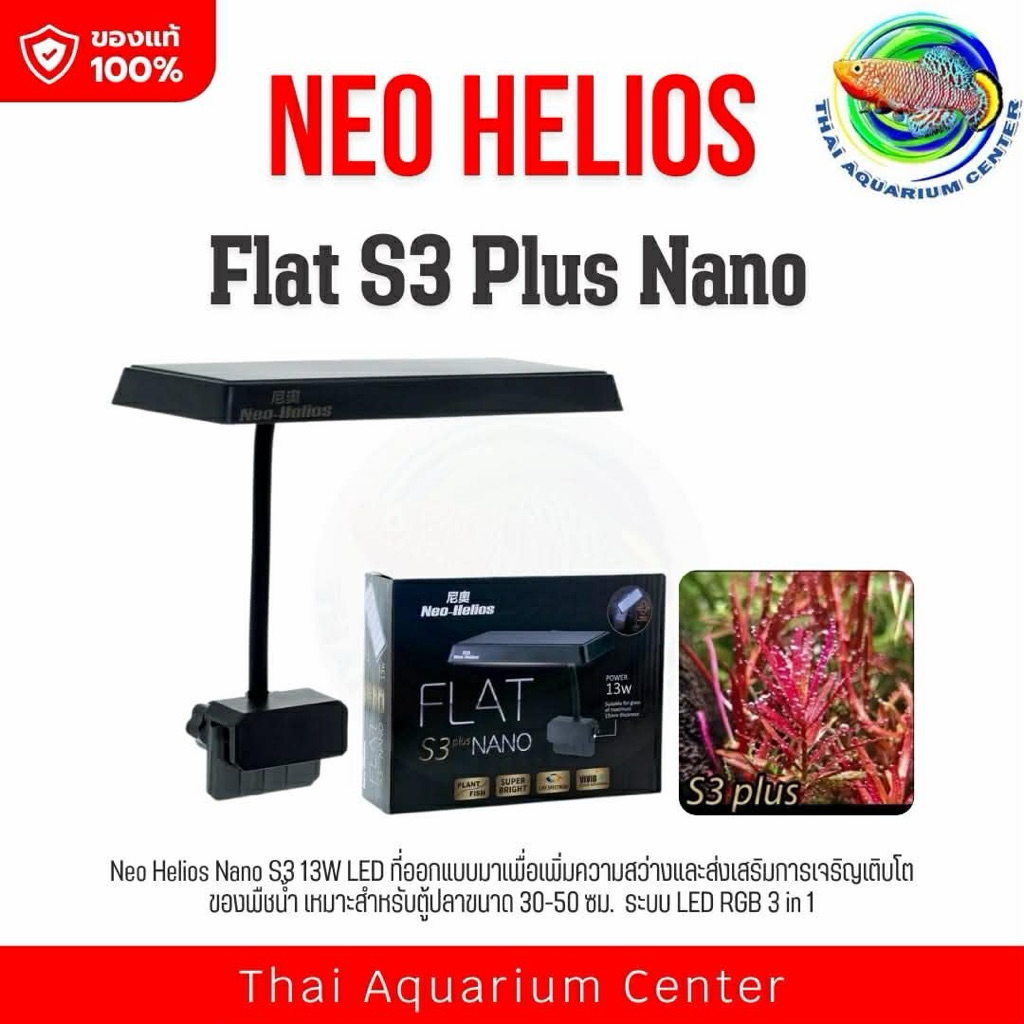 Neo-Helios FLAT S3 plus NANO  ไฟ LED แขวนขอบตู้ ขนาดเล็ก แสงสวย ไฟตู้ปลาดีไซน์บางพิเศษ เหมาะสำหรับตู้ปลา ตู้ไม้น้ำ