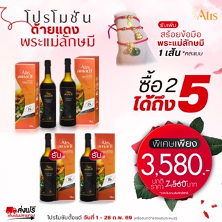 โปรโมชั่นด้ายแดงพระแม่ลักษมี  อัมริท 2 แถม 2 พร้อมรับ สร้อยข…