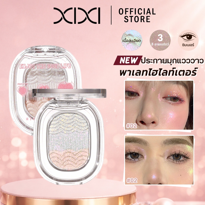 XIXI ไฮไลท์ไดมอนด์ & คอนทัวร์ พาเลต 3 สี ผสมใช้ได้ เนื้อชิมเมอร์ประกายเพชร ผิวสว่างเงาฉ่ำ