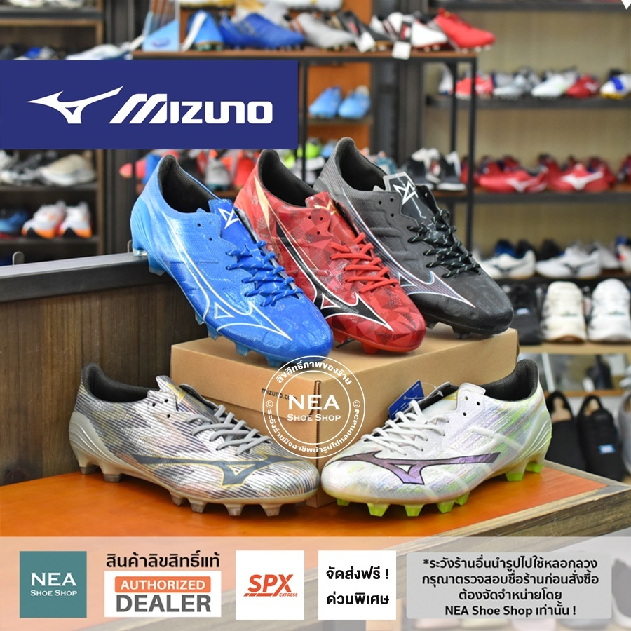 [ลด20% เก็บโค้ด 20XTRA1000] Mizuno Alpha II Elite [M] NEA ตัวท็อป รองเท้าฟุตบอล สตั๊ด มิซูโน่ แท้
