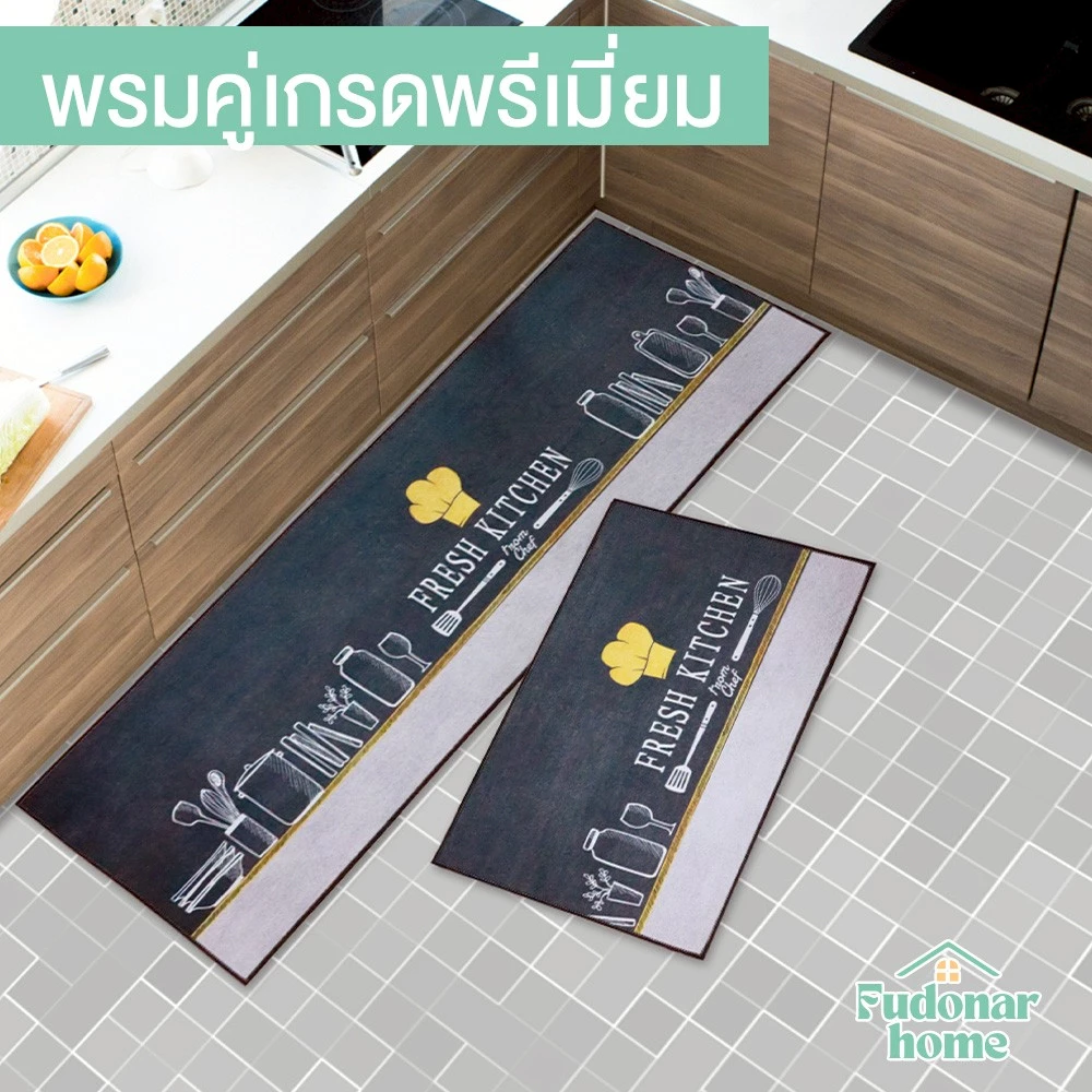 Fudonar ซื้อ1แถม1 พรมยางคู่ Luxury พรมเช็ดเท้าวางหน้าห้องน้ำ ในครัว ทำความสะอาดง่าย สินค้าพร้อมส่ง