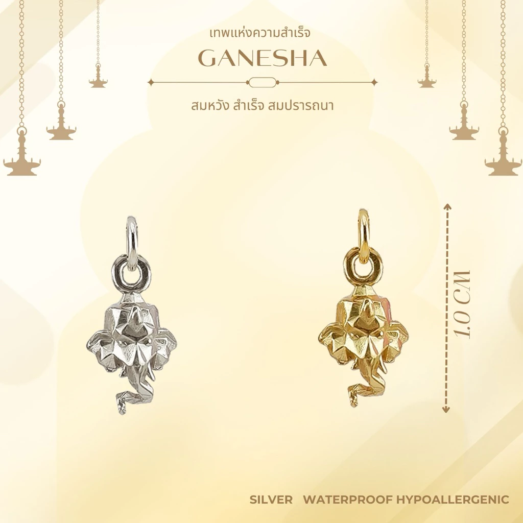 จี้พระพิฆเนศ✅ตัวเรือนเงินแท้ Sterling Silver ✅ร่วมพิธีเพื่อเบิกเนตร ณ คเณศจตุรถี