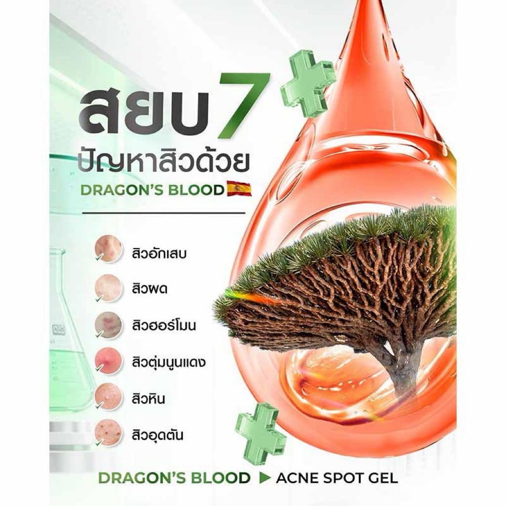 (1กล่อง×6ซอง)Dragon's Blood Acne Scar Gel เจลแต้มลดรอยสิว - รูปที่ 4