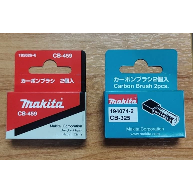แปรงถ่าน Makita มากีต้า แท้ 100% (กล่องสีแดง และ กล่องสีฟ้าอมเขียว)