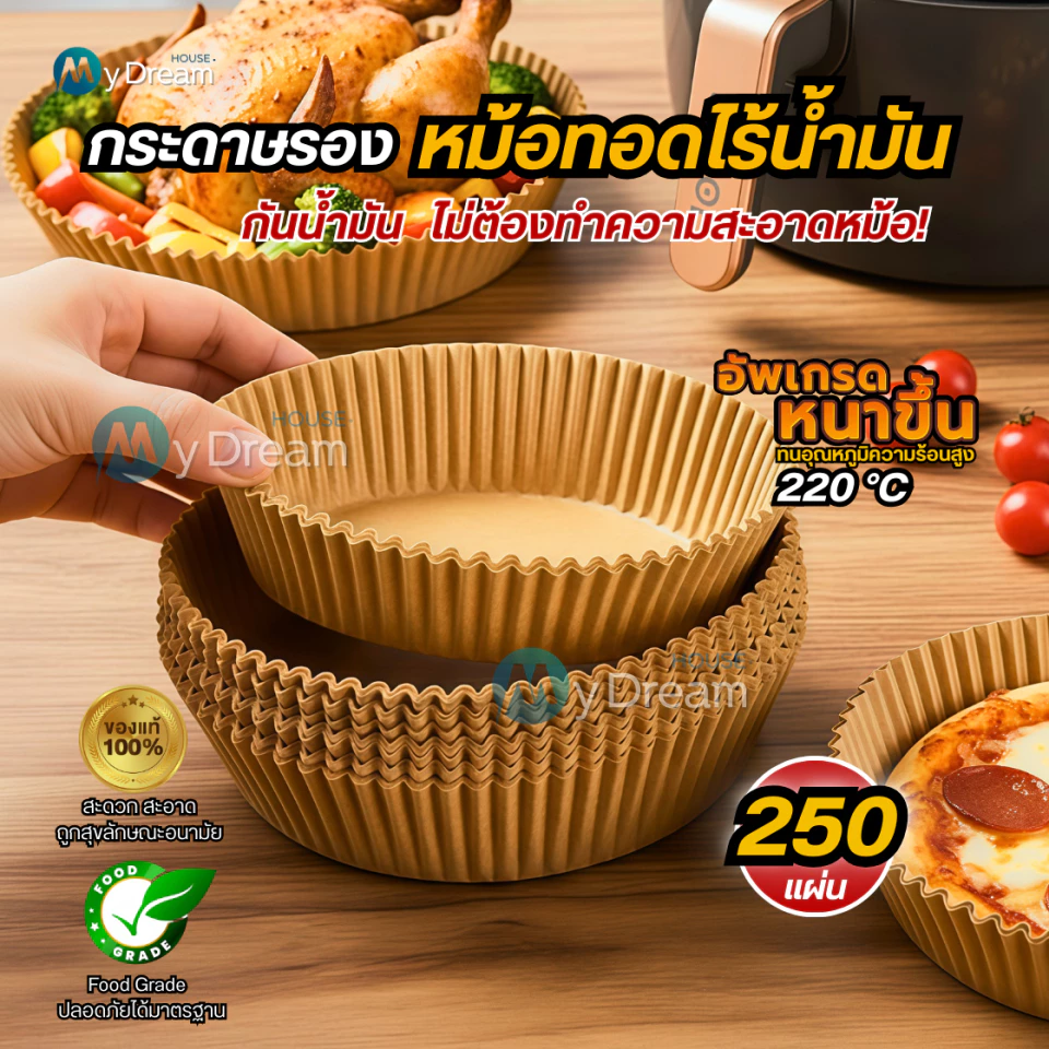 กระดาษรองหม้อทอดไร้น้ำมัน(อัพเกรดใหม่) ทนความร้อนสูง เตาอบ กระดาษรองอบ แผ่นกระดาษรองหม้อ กระดาษกรอง ทิชชู่ครัว ซับน้ำมัน