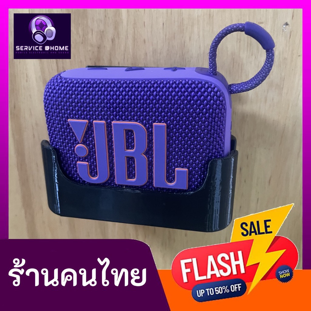 JBL Go4 แท่นวาง ยึดติดผนัง แขวนโชว์