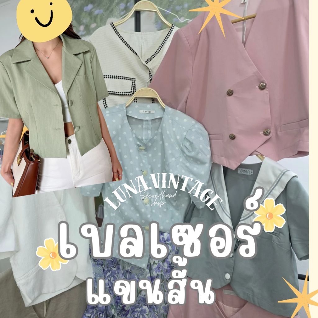 Luna.vintage - เสื้อเบลเซอร์แขนสั้นผู้หญิงสไตล์ old money