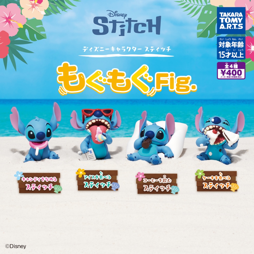 **ของแท้ พร้อมส่ง** สติทช์ ชุดหม่ำๆ Capsule Figure Disney Character Stitch Mogumogu Fig.