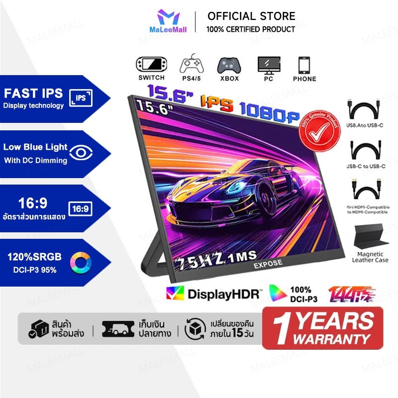 จอภาพแบบพกพา Portable  Monitor 1080P FHD Extension Screen สําหรับพีซี แล็ปท็อป สวิตช์ Xbox PS