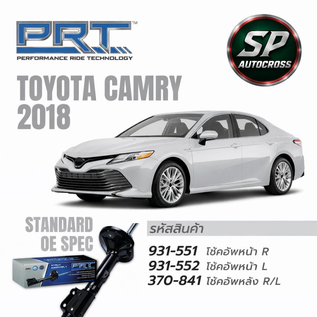 PRT โช้คอัพ หน้า-หลัง CAMRY ASV70 ACV70 '2018+