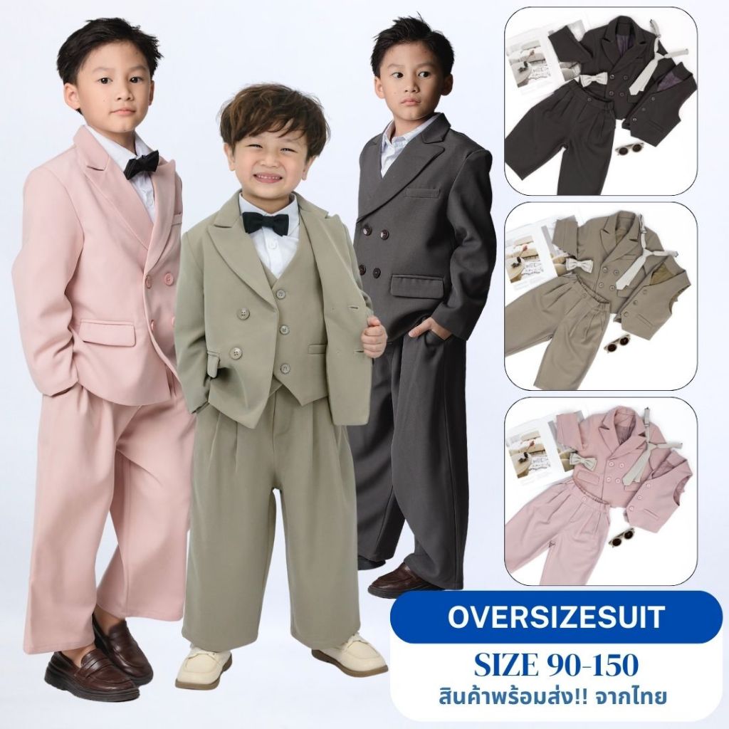 OVERSIZE SUIT 1 เซต 5 ชิ้น พร้อมออกงาน 3 สีคลาสสิค พร้อมส่งในไทย